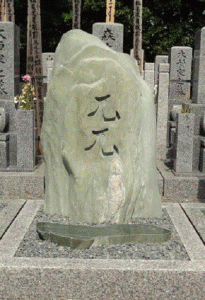 自然石型(伊予青石)｜オリジナル墓｜京都の石屋 芳村石材店